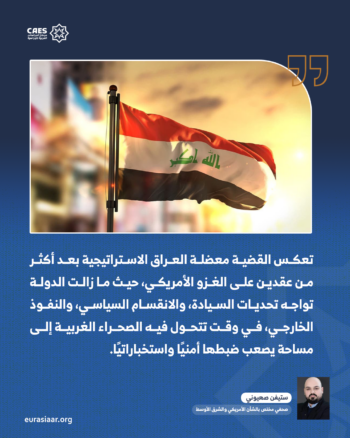 تعرف على الدور الأمريكي بالقواعد الإسرائيلية في العراق 2-2
