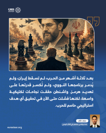 ثلاثة أشهر من الحرب على إيران.. فماذا حقق ترمب فعلاً؟ 1-2