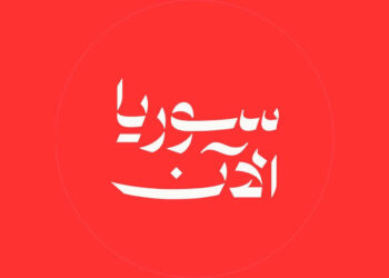 ديميتري بريجع يعلّق لسوريا الآن حول احتمالية تسليم روسيا لرئيس النظام المخلوع بشار الأسد خلال المدى القريب