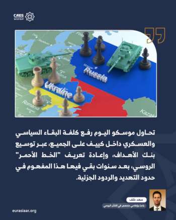 ما بعد ستاروبيلسك.. حين تضطر الضربة بوتين إلى كسر السقف وتغيير كل قواعد الحرب 2-2