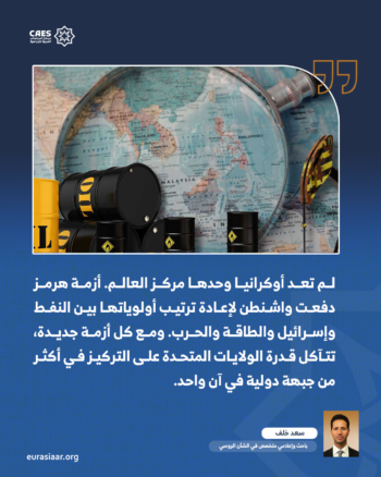 مكالمة لافروف وروبيو الأولى بعد ستة أشهر من القطيعة.. هل تُزاحم إيران أوكرانيا؟ 2-2
