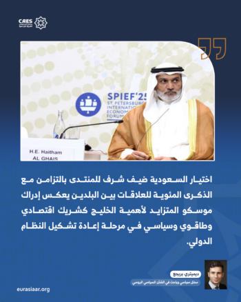 منتدى سانت بطرسبورغ الاقتصادي الدولي 2026 2-2