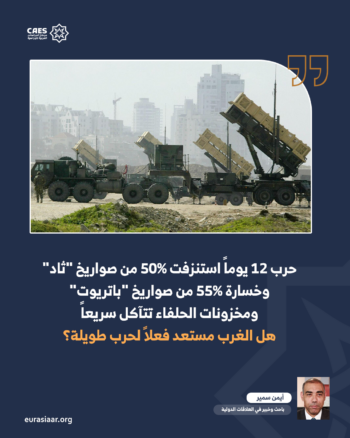 نقص السلاح الأمريكي … أزمة عميقة وحلول مستحيلة 2-3