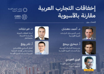 إخفاقات التجارب العربية مقارنة بالآسيوية
