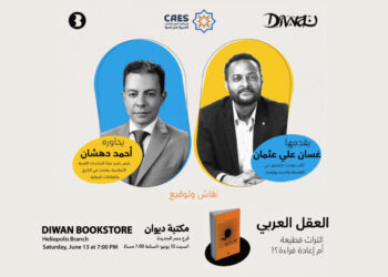 العقل العربي: التراث… قطيعة أم إعادة قراءة؟