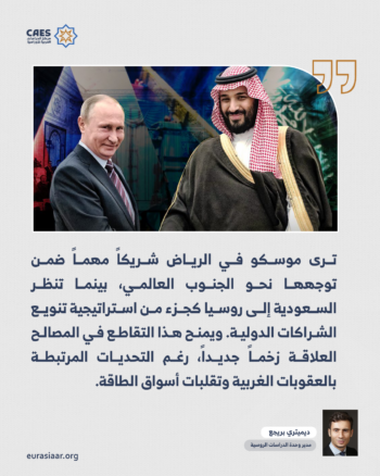 العلاقات الروسية السعودية في ظل منتدى سانت بطرسبورغ الاقتصادي الدولي 2026 3-3