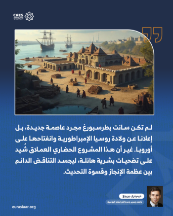 بطرس الأكبر في ذكراه الثلاثمائة والخمسين.. الرجل الذي حول مملكة إلى إمبراطورية 2-2