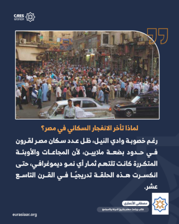 بين الشدة المستنصرية والموت الأسود.. كيف أعادت الكوارث تشكيل سكان مصر؟ 3-3
