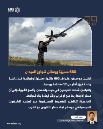 حرب أوكرانيا.. القرم تدخل حالة الطوارئ.. وهل نصب ترامب فخًا لبوتين في ألاسكا؟ 2-2