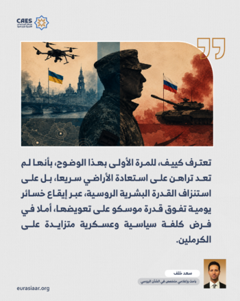 سيرسكي يراهن على كسر قدرة روسيا البشرية لا على استعادة الأرض 1-2