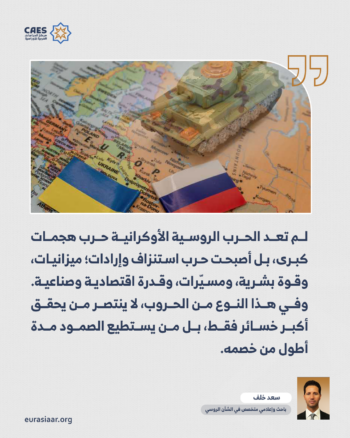 سيرسكي يراهن على كسر قدرة روسيا البشرية لا على استعادة الأرض 2-2