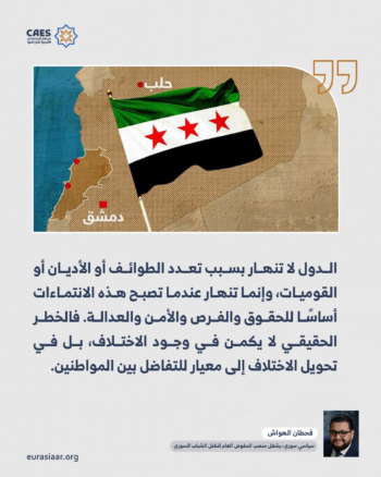 عندما يصبح الانتماء تهمة 2-2