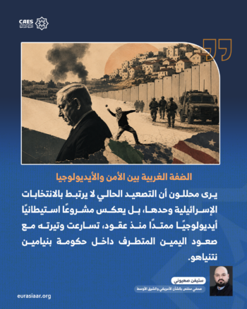 الضفة الغربية على حافة الانفجار.. هل يدفع نتنياهو واليمين المتطرف المنطقة نحو جبهة جديدة؟ 1-2