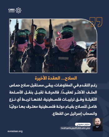 غزة تدخل مرحلة التحول السياسي… مجلس السلام المدعوم أمريكيًا يرسم ملامح إدارة ما بعد الحرب 2-2
