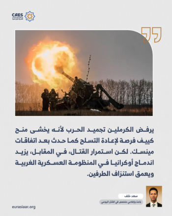 لقد خرج الجني من القمقم فعلًا.. لكن هل تفكك أوكرانيا حتمي كما تنبأ بوتين؟ 2-2
