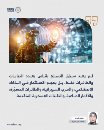من العولمة إلى اقتصاد الحرب.. التحول الكبير في النظام الاقتصادي العالمي 2-3