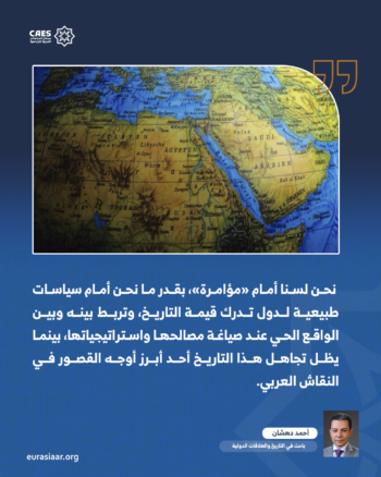 من جالديران إلى الخليج… كيف يصنع التاريخ توازنات القوة في الشرق الأوسط؟ 2-2