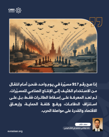 من حرب الجبهات إلى حرب الاستنزاف… كيف تعيد المسيّرات تشكيل الصراع الروسي الأوكراني؟ 1-2