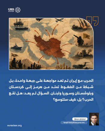 هل تتجه المنطقة إلى حرب إقليمية متعددة الجبهات ضد إيران؟ 1-2