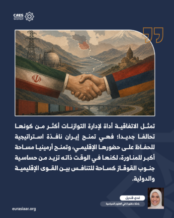 اتفاقية الشراكة الاستراتيجية الإيرانية الأرمينية 3-3