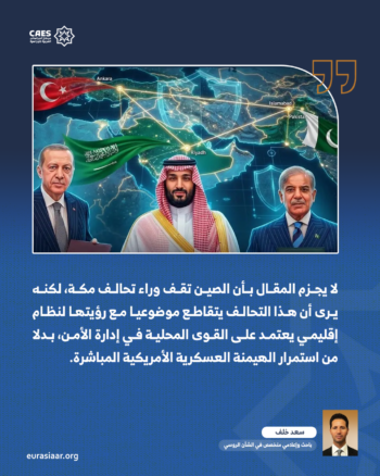 التحالف السعودي التركي الباكستاني الثلاثي لعام 2026 3-3