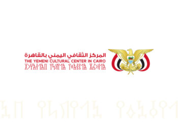 محاضرة اليمن في قلب التحولات الإقليمية