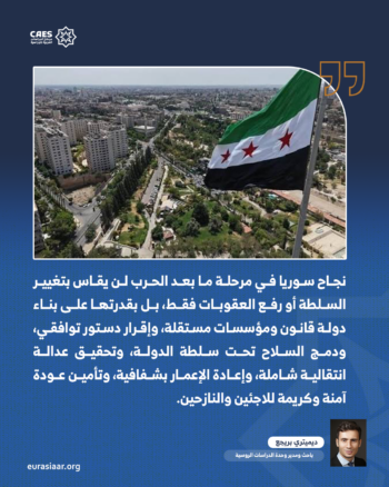 سوريا بعد الانهيار.. كيف صنعت الأخطاء السياسية دولة معلقة بين الانتقال والتفكك؟ 2-2