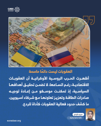 لماذا اهتز النظام الدولي بعد مرحلة الاستقرار النسبي التي أعقبت الحرب الباردة؟ 3-5