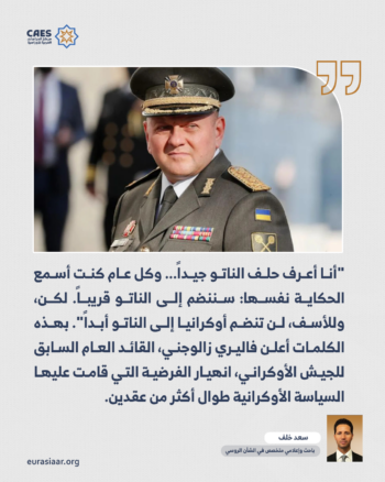 من وهم الناتو إلى صدمة الواقع.. كيف اكتشفت أوكرانيا متأخرة ثمن الوعود الغربية؟ 1-3