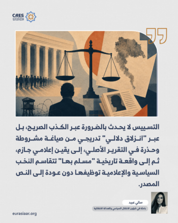 هل تفسد المنظمات الحقوقية أيضا؟ 1-3