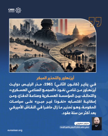 25 عاما بعد 11 سبتمبر.. كيف صنعت أميركا اقتصاد الحرب الذي لا يتوقف؟ 3-4