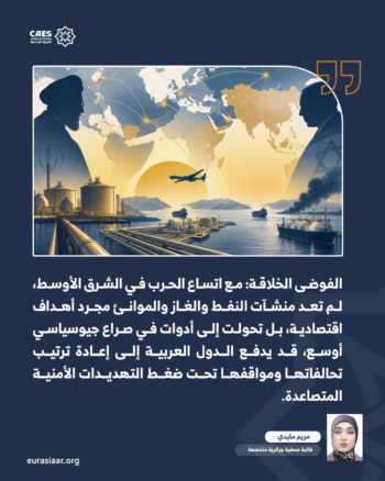 استهداف المنشآت الحيوية في المنطقة العربية 1-4