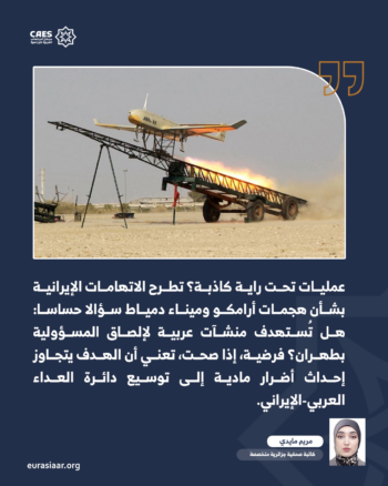 استهداف المنشآت الحيوية في المنطقة العربية 2-4