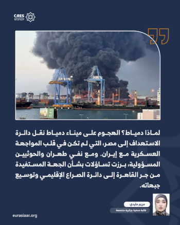 استهداف المنشآت الحيوية في المنطقة العربية 4-4