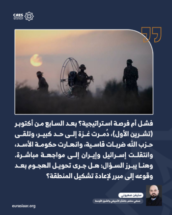 السابع من أكتوبر.. أكبر فشل استخباراتي إسرائيلي أم بداية مخطط إقليمي؟ 3-4