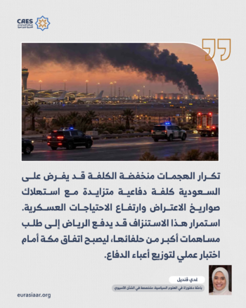 هل يتجاوز الهجوم الحوثي على السعودية العتبة الرمادية لاتفاق مكة؟ 3-4