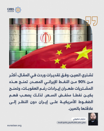 واشنطن تحاصر طهران وبكين تمسك بخيط الإنقاذ.. معركة إيران الكبرى 2-4